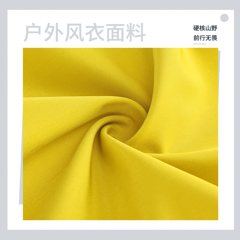 定制风衣面料T400弹力缎面亮光柔软透气防泼水派克服裤子夹克布料