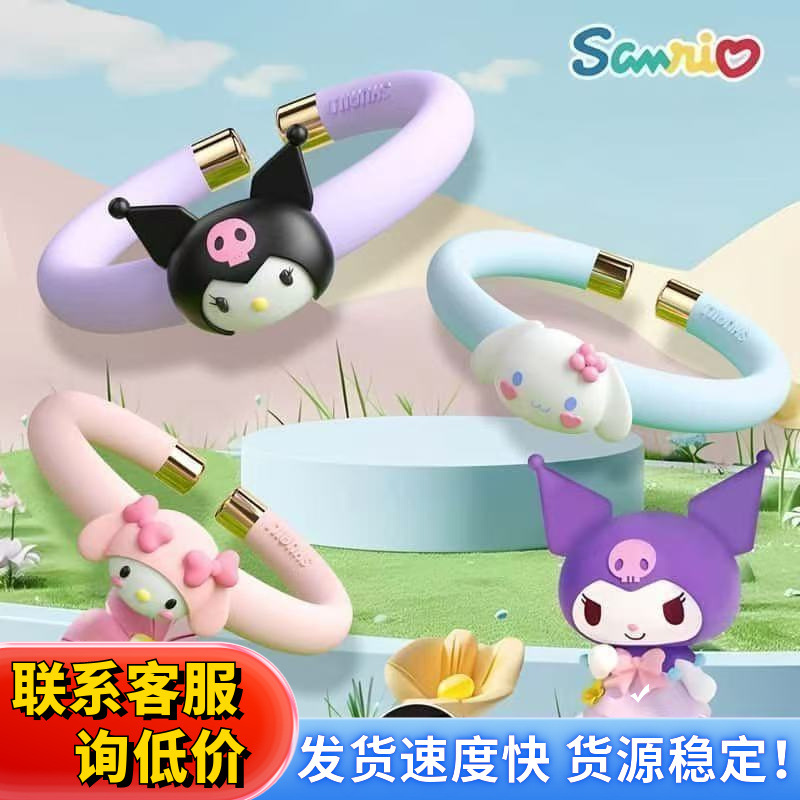 新品三利欧驱蚊手环婴儿儿童户外随身防蚊虫手链驱蚊防蚊卡通手环