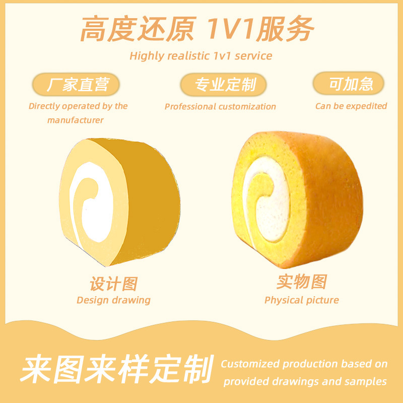 湿软慢回弹定制高回弹仿真糕点面包摆件来图定做发泡捏捏解压玩具pu玩具 好玩细节图