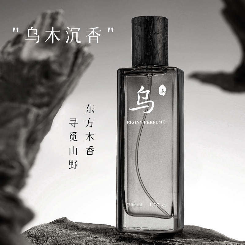 والعطور المتفجر عبر الحدود الخارجية هو عطر دائم من خشب الصندل مع خشب الصندل Specification image