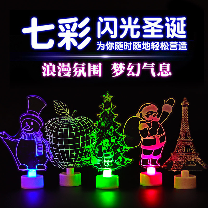 LED七彩亚克力圣诞树小夜灯圣诞雪人圣诞老人 苹果 铁塔 发光玩具