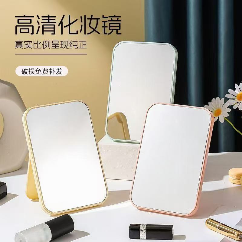 高清化妆镜子台式简易梳妆镜子方形公主镜 简约折叠便携化妆镜