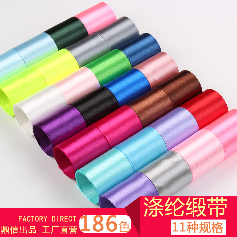 鼎信彩带批发4cm卷包边涤纶色丁缎带DIY饰品鲜花礼品蛋糕包装丝带