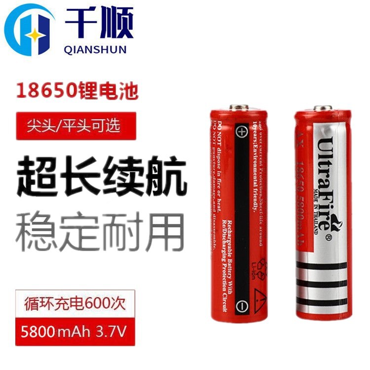18650电池 强光手电筒充电锂电池外标 4800毫安5800HM3.7V