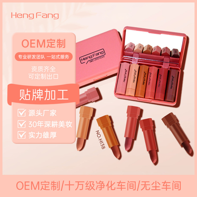 Hengfang Matte Long-lasting Lipstick Set, Lip Gloss, cross-border export version, Lipstick. Take a mirror with you when you go out to touch up your makeup