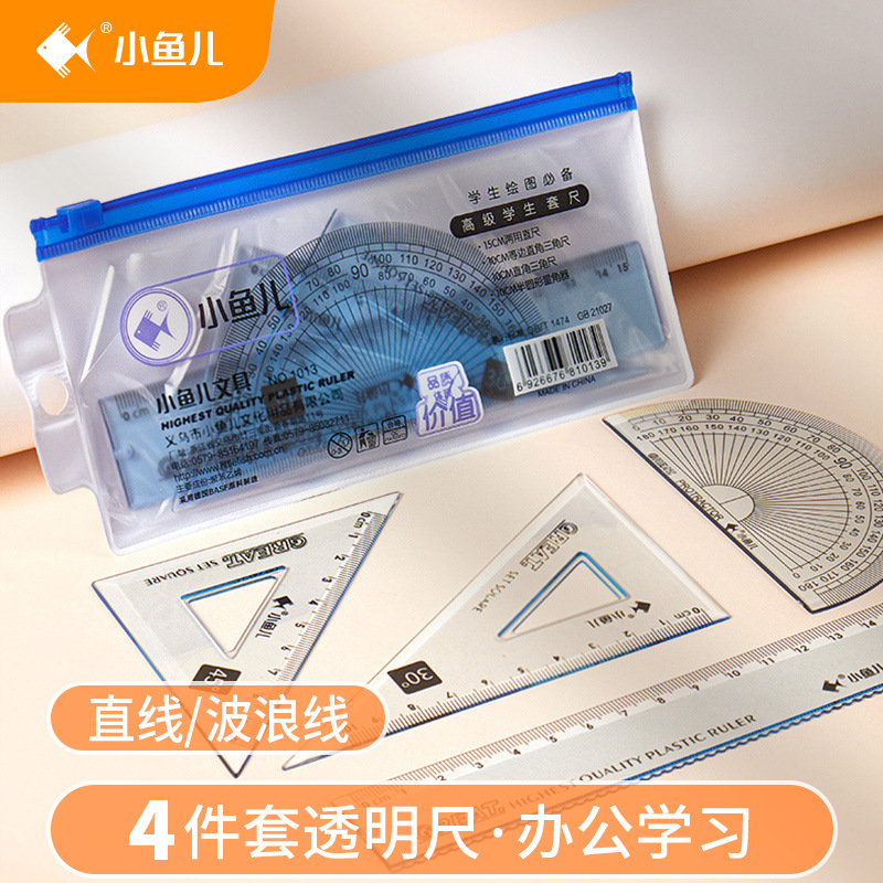 Small fish set, drawing ruler, 15cm transparent straight ruler with wavy line grid ruler, set of triangular ruler and protractor, four-piece set
