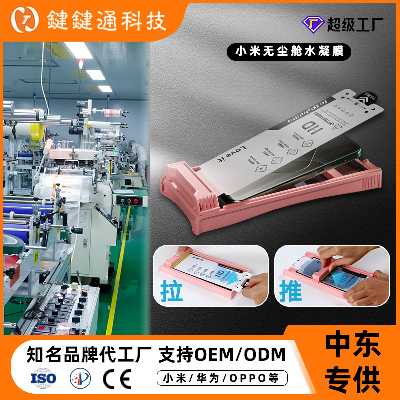 Suitable for Xiaomi 17 phone film 17 Pro Max film Dust-free chamber instant application box curved high-definition 15ultra water condensation film