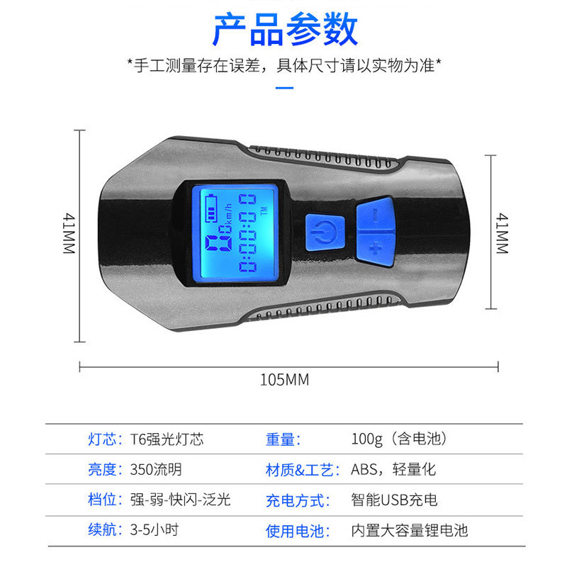 Bicycle headlights, multi-functional stopwatch headlights, waterproof usb charging horn lights, night cycling flashlights, cycling equipment Application Scenario