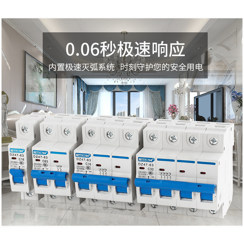 微型断路器（小型断路器）实物图