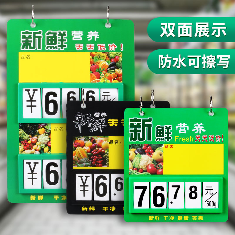 pvc supermarket fruit and vegetable product price tags, handwritten double-sided rewritable, hanging price tags for fresh fruits and vegetables, hanging price cards for vegetables and fruits in the market, special offer notices in the fresh produce section of the store, simple identification tags for the sales floor