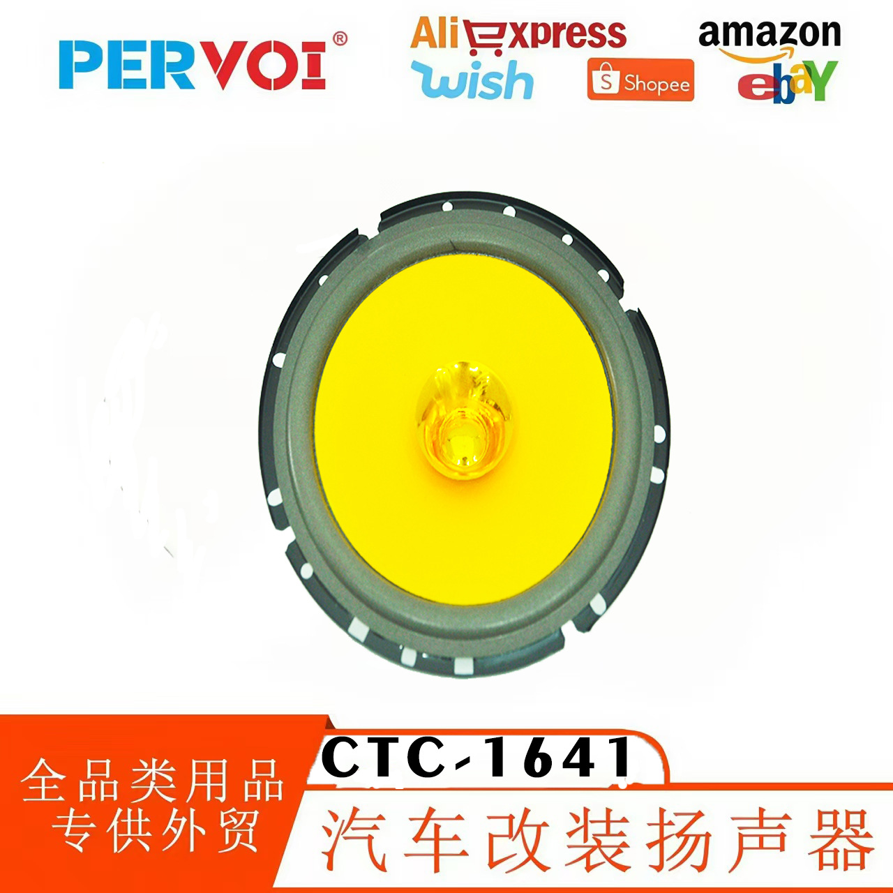 Pewo Cross-border Factory Direct sales of universal car accessories speakers, small car hands-free external full-range small speakers