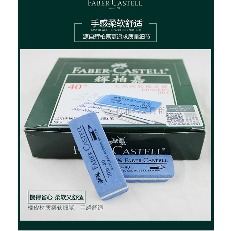 Genuine German Faber 7016 scrub eraser, specially designed for erasing gel pens, fountain pens, ballpoint pens and ballpoint pens