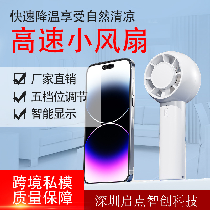 跨境新款手持小风扇礼品充电电风扇迷你小型便携式大容量桌面风扇