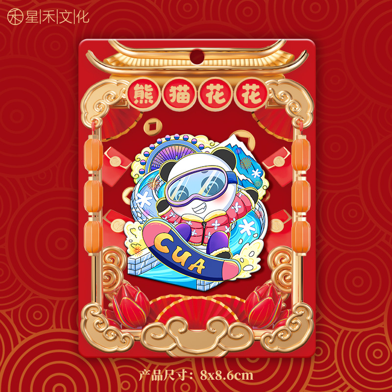冰箱贴实物图