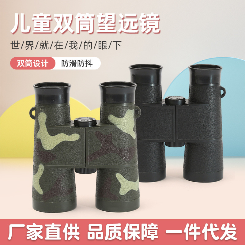 Amazon's best-selling 6X35 children's binoculars, educational, fun and educational toys, outdoor high-definition binoculars