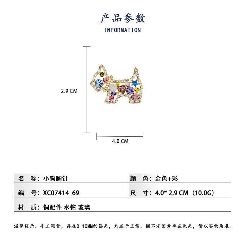 Cute and adorable cartoon dog brooch, light luxury and high-end animal brooch, new fashionable and versatile clothing and accessory women's pins Specification image