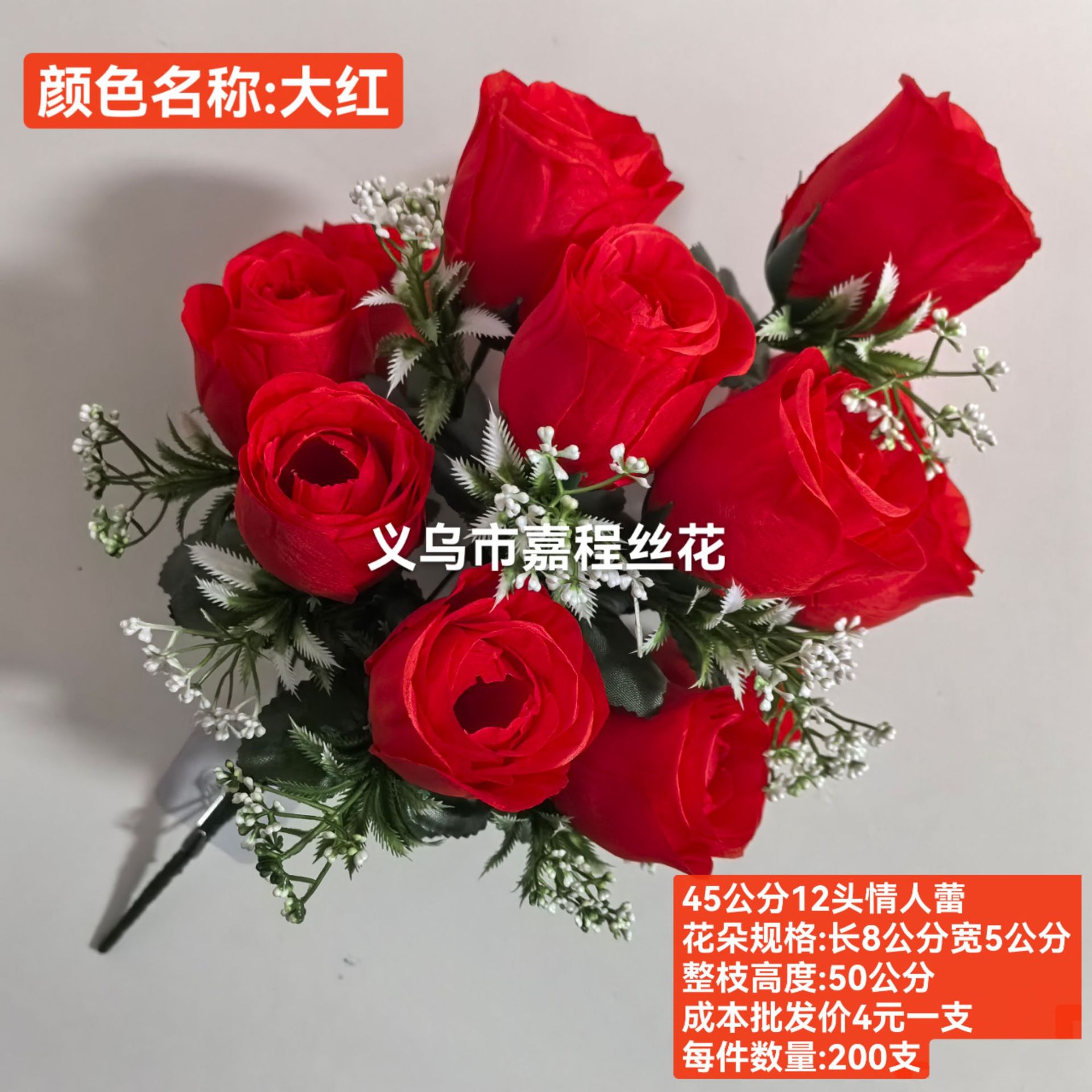 仿真植物配件实物图