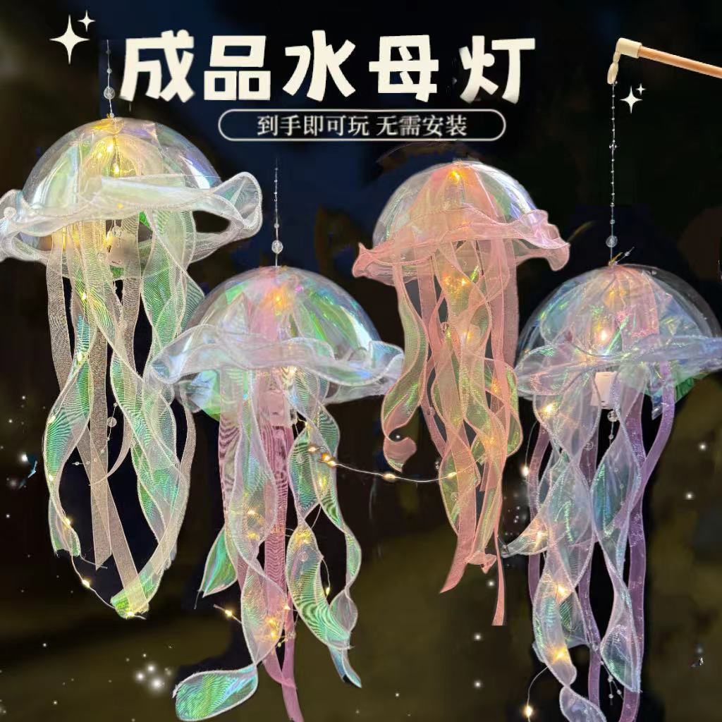 水母灯笼手提花灯装饰发光道具创意挂饰美人鱼流苏婚庆小提灯流光