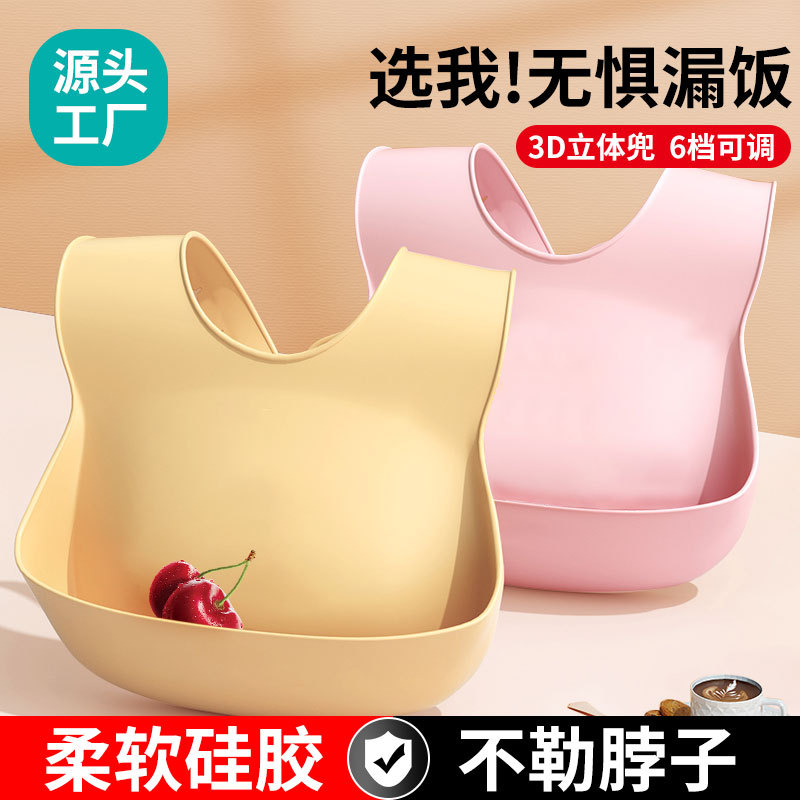 现货硅胶围兜婴儿饭兜宝宝口水围嘴防水防脏吃饭围兜母婴用品