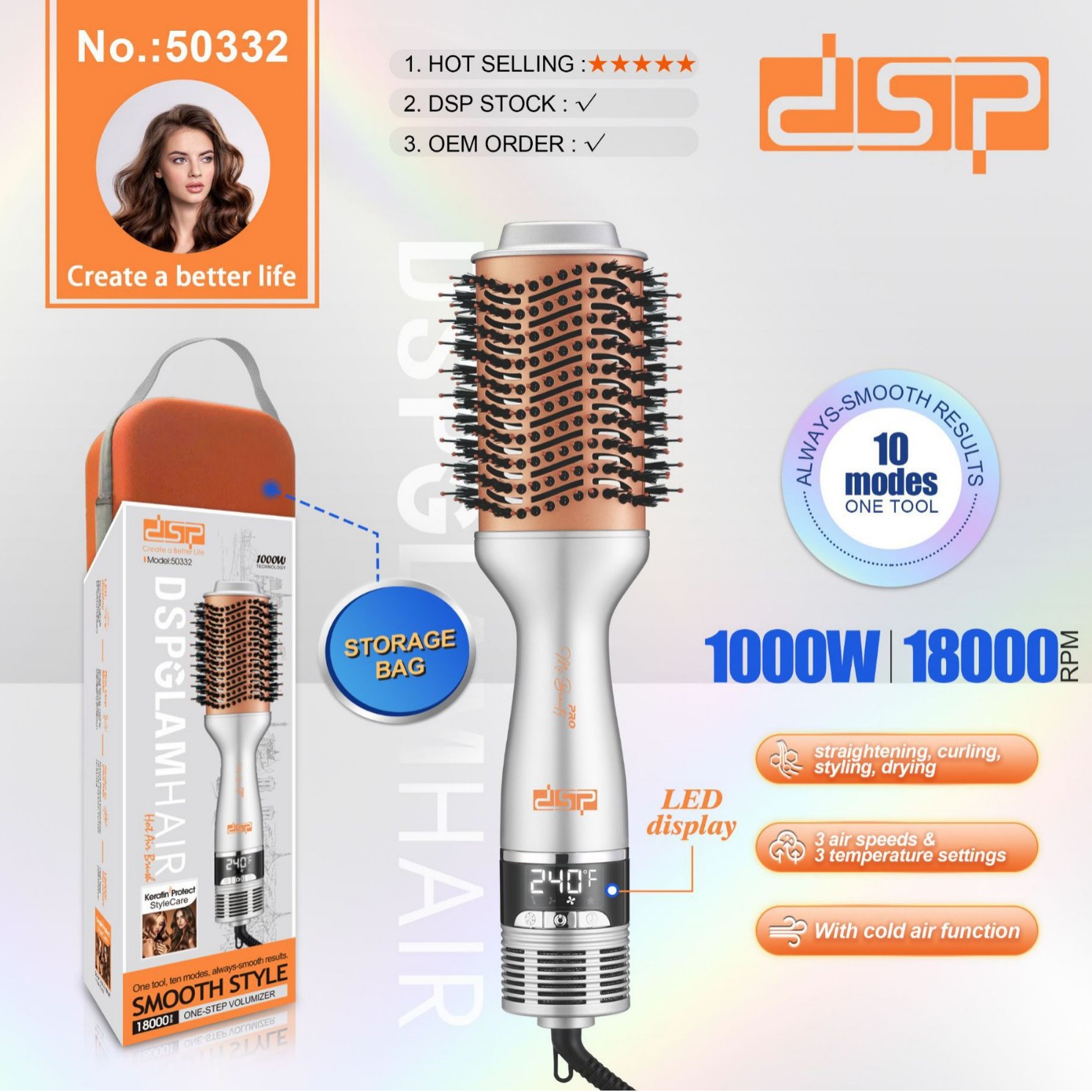 DSP丹松 家用直发梳多功能护发冷热风卷直两用卷发棒风梳