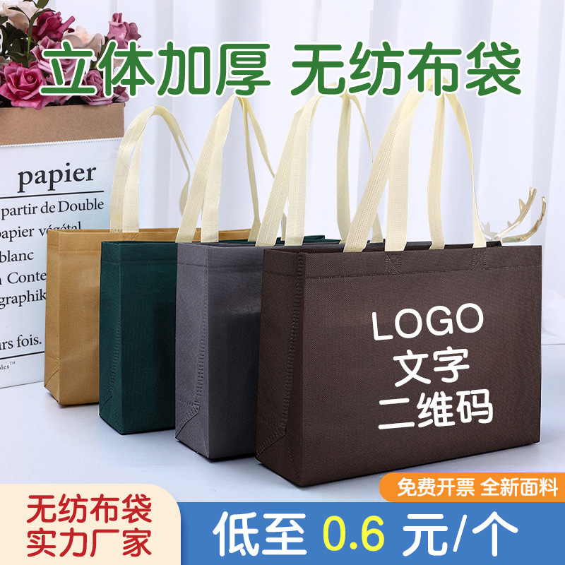 加厚服装店无纺布购物袋定制覆膜环保礼品包装袋子无纺布手提袋