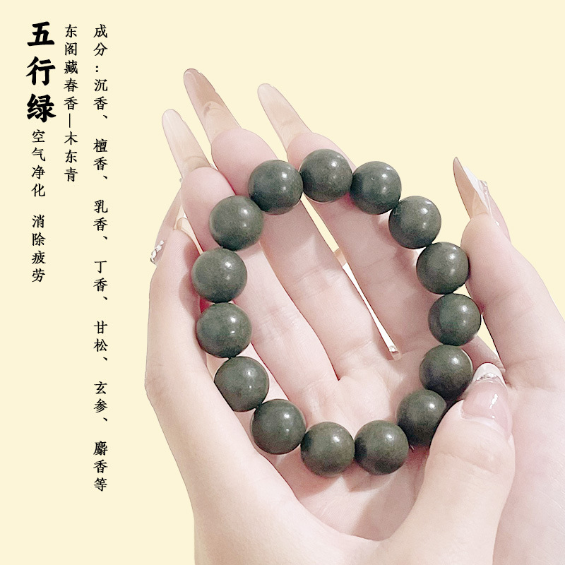 Natural incense beads, ancient medicinal beads, traditional Chinese medicine bracelets, simple Five Elements green incense beads, live-streaming bestsellers, wholesale of cultural toys, Buddhist beads details Picture