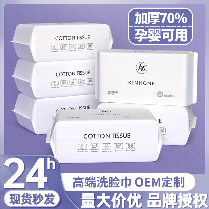 洗脸巾一次性抽取式加厚女孕婴洗面擦脸洁面巾美容专用擦脸巾面巾