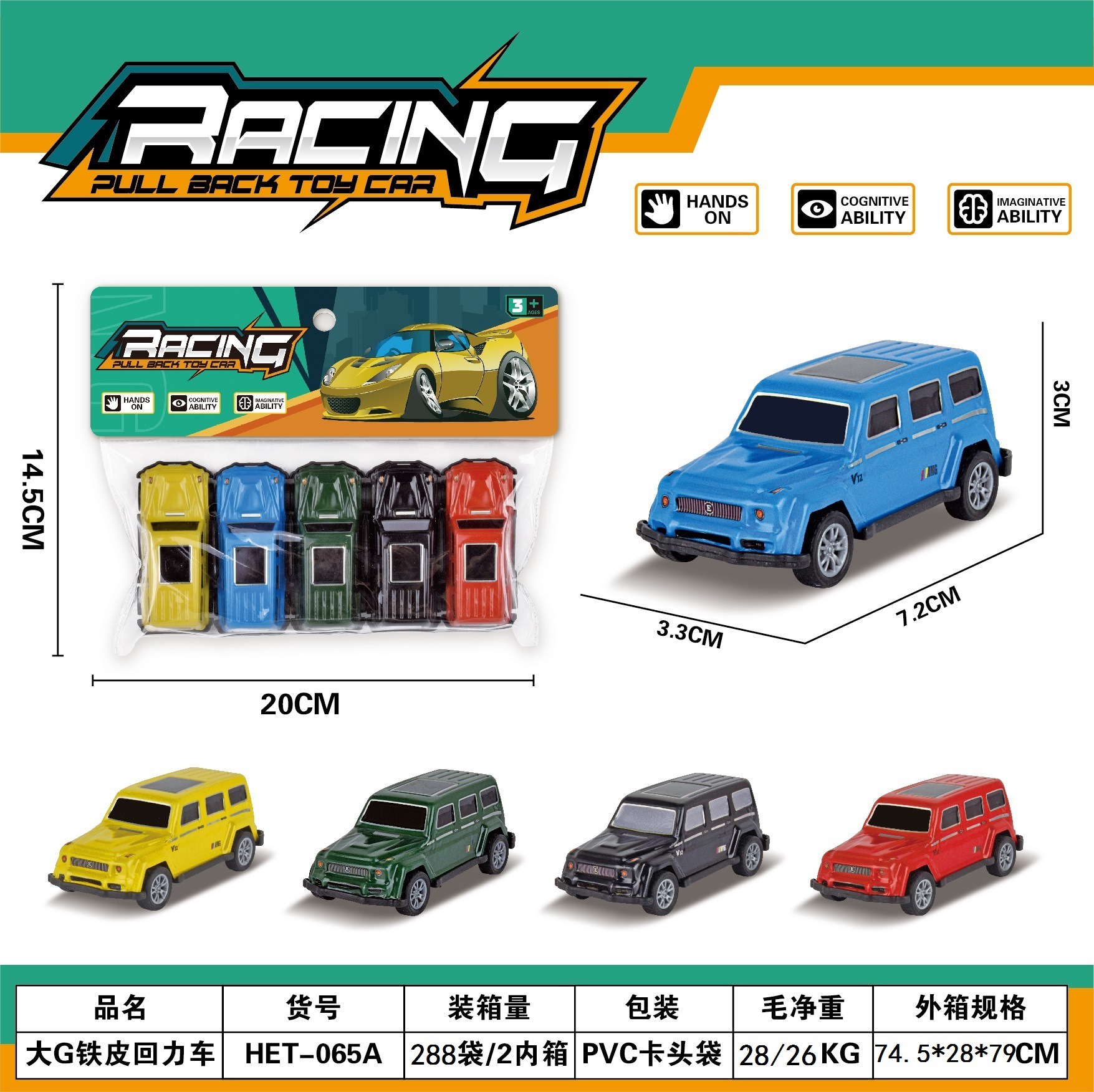 Cross-border car toy model children's large set series Toy Boy Rebound Racing car 10CM simulation mini Specification image