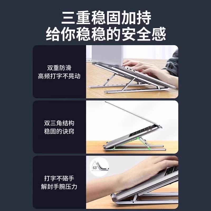 电脑支架实物图