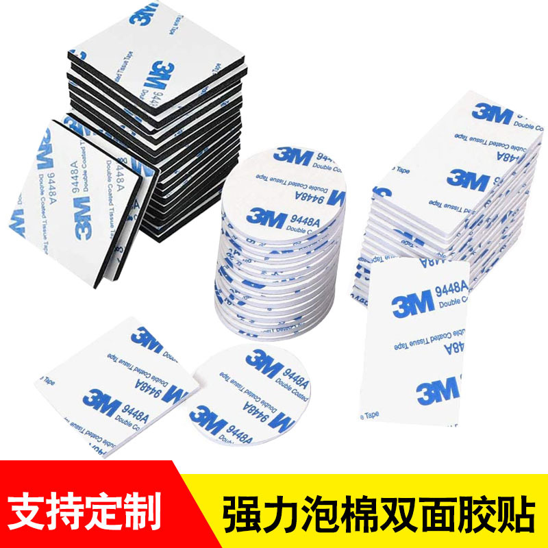 3mm双面胶圆形白色加厚eva泡棉双面胶强力泡沫胶 背胶海绵双面贴