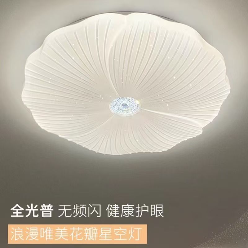 2025新款房间卧室led北欧奶油风吸顶灯离线语音节能全光谱主卧室