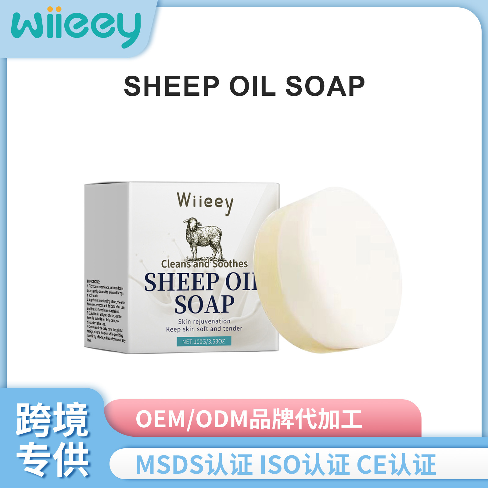 WIIEEY羊脂润肤皂温和清爽控油清洁儿童身体肌肤洁面沐浴羊脂香皂