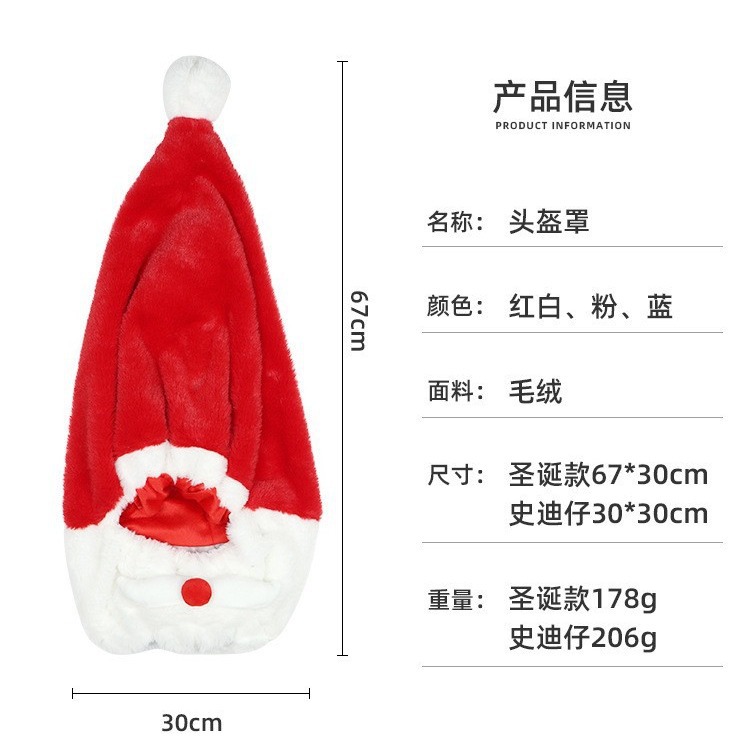 New helmet cover, protective cover, plush Christmas cartoon cycling cover, face mask, windproof and sun-proof cover, warm Christmas hat details Picture