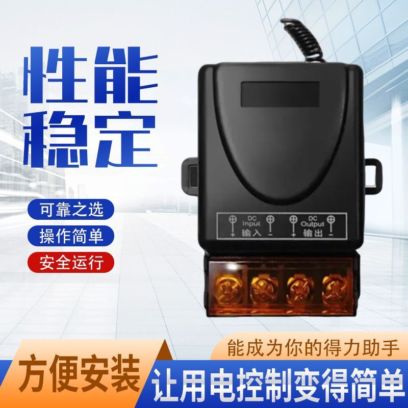 12V, 24V, 36V, 48V, 60V, 72V wireless remote control switch for water pump, electric vehicle, car lamp, G set remote control switch Specification image