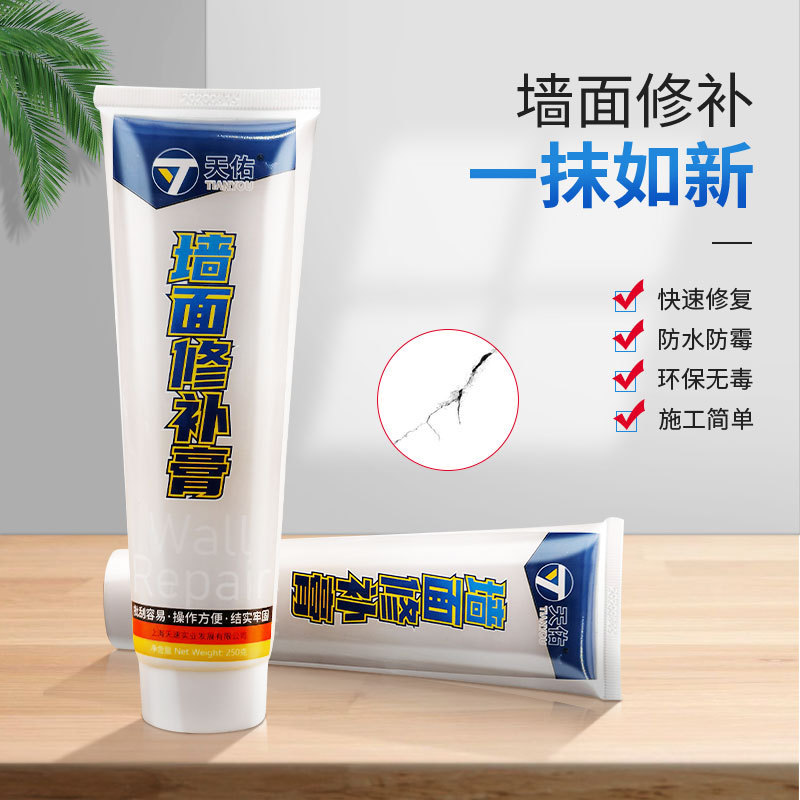 jp274防水腻子补墙膏白色内墙修补膏墙面乳胶漆防潮防霉修复膏裂