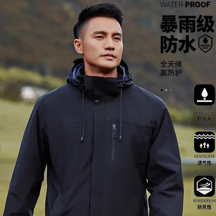冲锋衣男三合一外套女户外加厚防风防水徒步登山服团建定制印logo