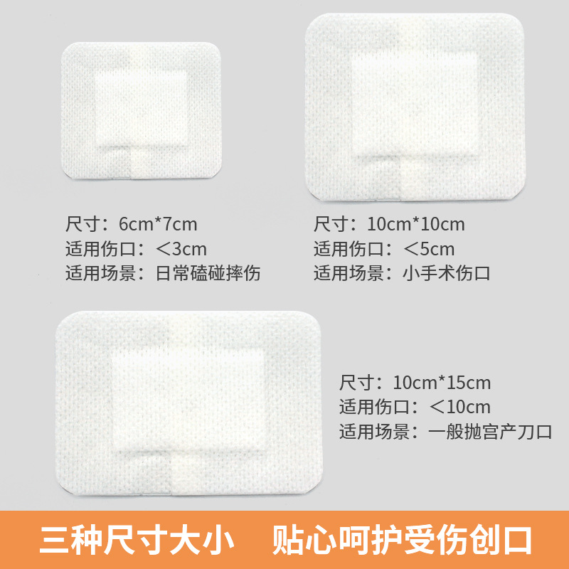 Foreign trade export non-woven fabric dressing patches, postoperative wound breathable patches, disposable self-adhesive hemostatic dressings, large wound patches details Picture