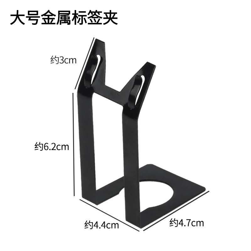 Extended L-shaped metal tag POP price tag holder, price tag holder base, bread standing mini baking label holder, baking counter standing price tag holder, pastry product description booth, dessert display stand, small metal sign, stable Specification image