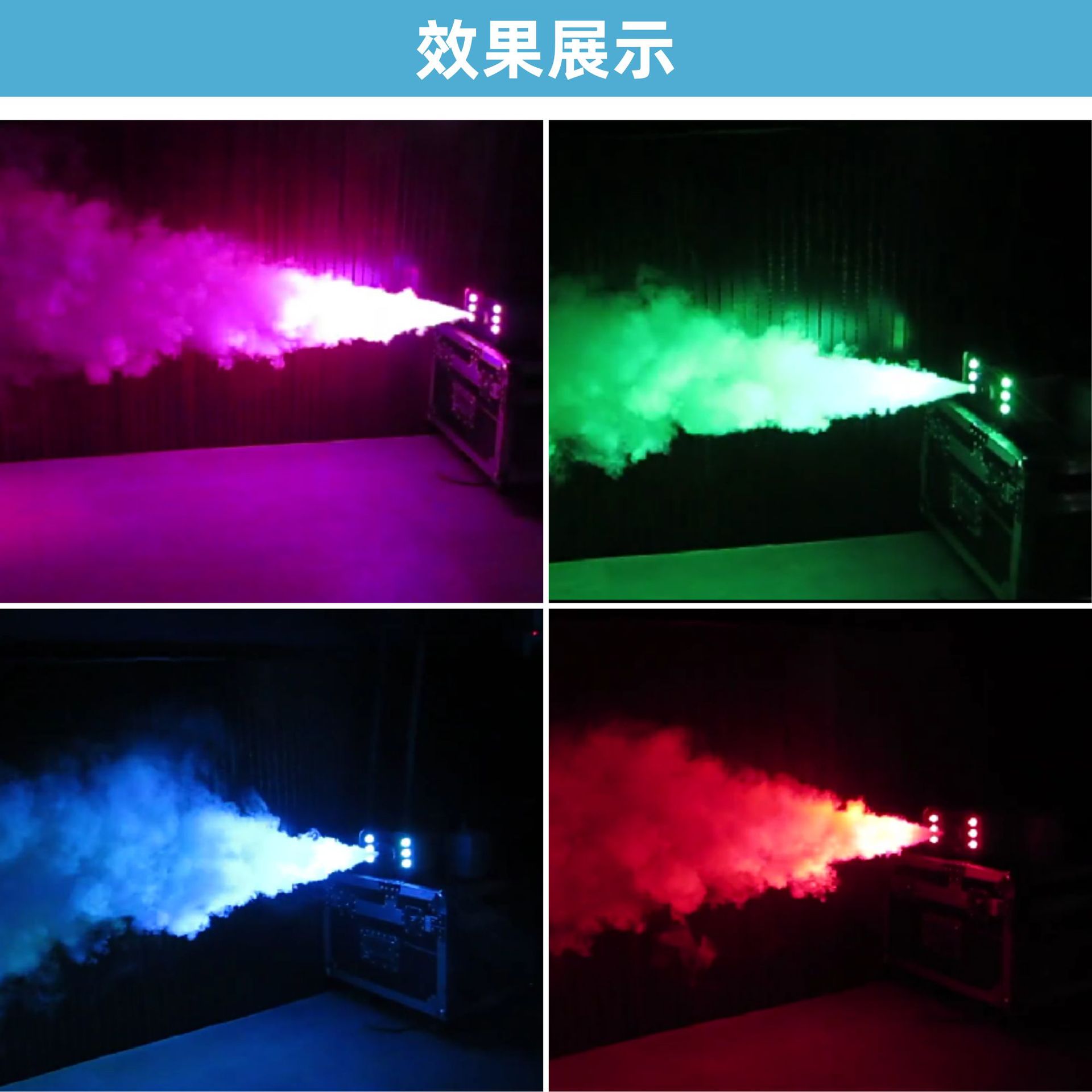 Cross-border 1200W smoke machine, full-color 1500W smoke sprayer, large stage and wedding equipment, nightclub and hotel atmosphere creation, LED constant temperature remote control smoke machine details Picture