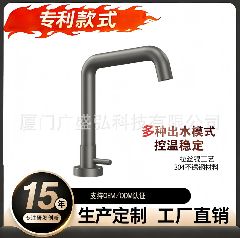 GSH专利设计底座调温水龙头 冷热混水独立控温面盆龙头 浴室台盆