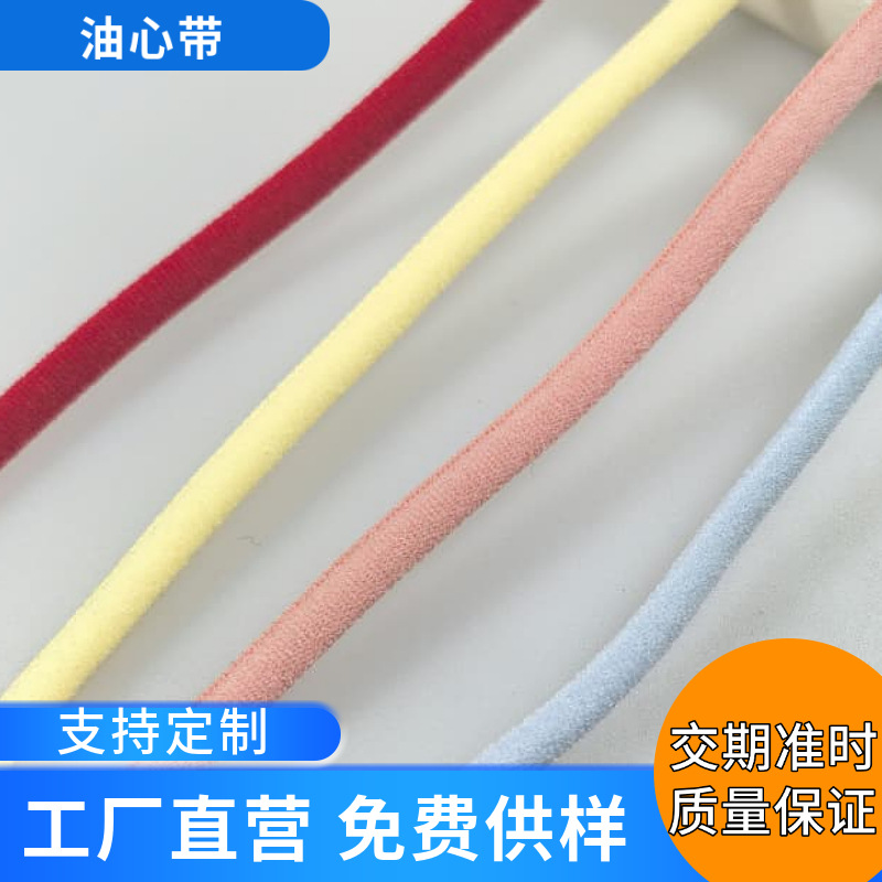 0.5 semi-circular flat elastic oil core band, beautiful back elastic band, shoelace elastic rope, bra bra strap, lifting elastic