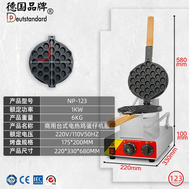 Wholesale of commercial intelligent desktop egg waffle machines, constant temperature and timing egg waffle machines, non-stick baking trays, and equipment for street food stalls Specification image