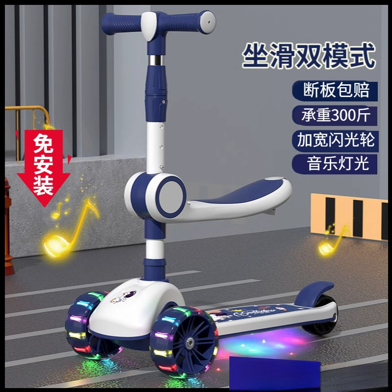 滑板车儿童13612岁以上小孩踏板折叠款男孩可坐可骑滑滑溜溜车包