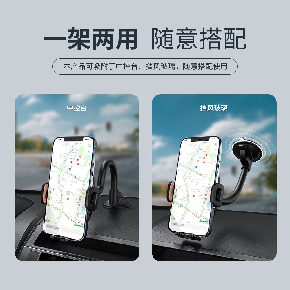 Wholesale of car mobile phone stands, special for vehicles, multi-functional car stand hoses, car mobile phone stand suction cups Specification drawing