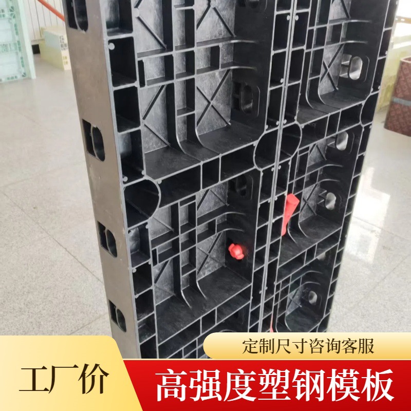 Export abs wall plastic steel formwork molds, cast-in-place square columns, concrete formwork, water channels, construction plastic square
