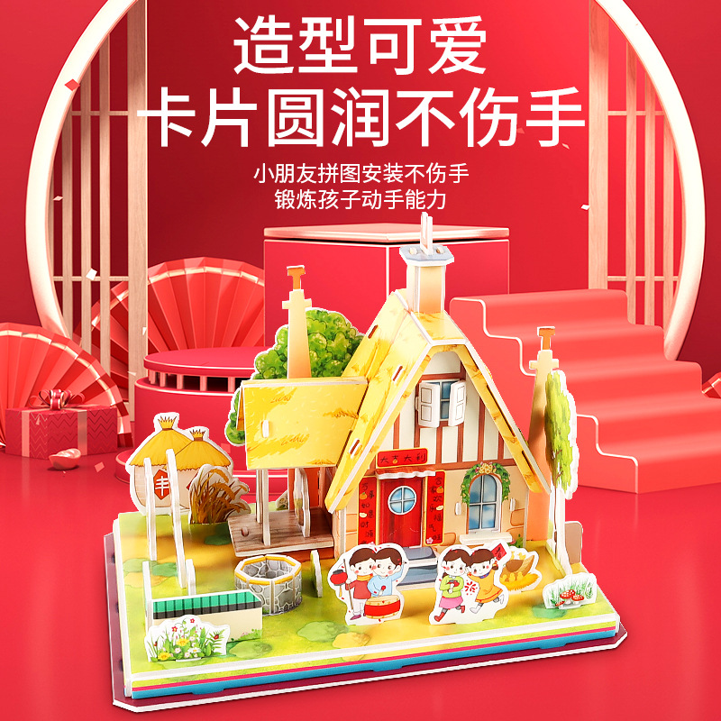 Recognize the New Year gift items for the Year of the Dragon in 2024: children's jigsaw puzzles, 3D houses, house assembly, and handmade toys for boys and girls Specification image