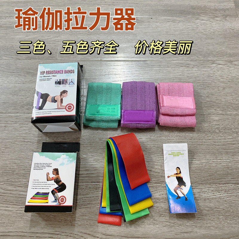 深蹲阻力带瑜伽翘臀圈拉力带阻力带瑜伽圈套装瑜伽用品拉伸带