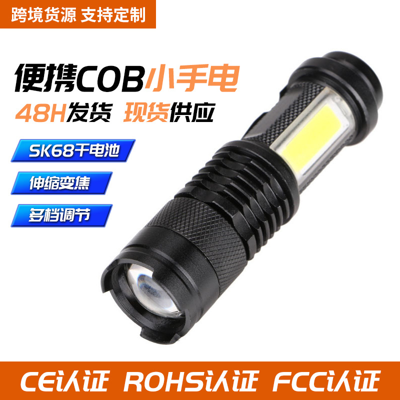 Built-In Q5 Dimmable Mini High-Intensity Sk68 Dry Battery Zoom Portable Cob Flashlight With A Push-Button Portable Flashlight