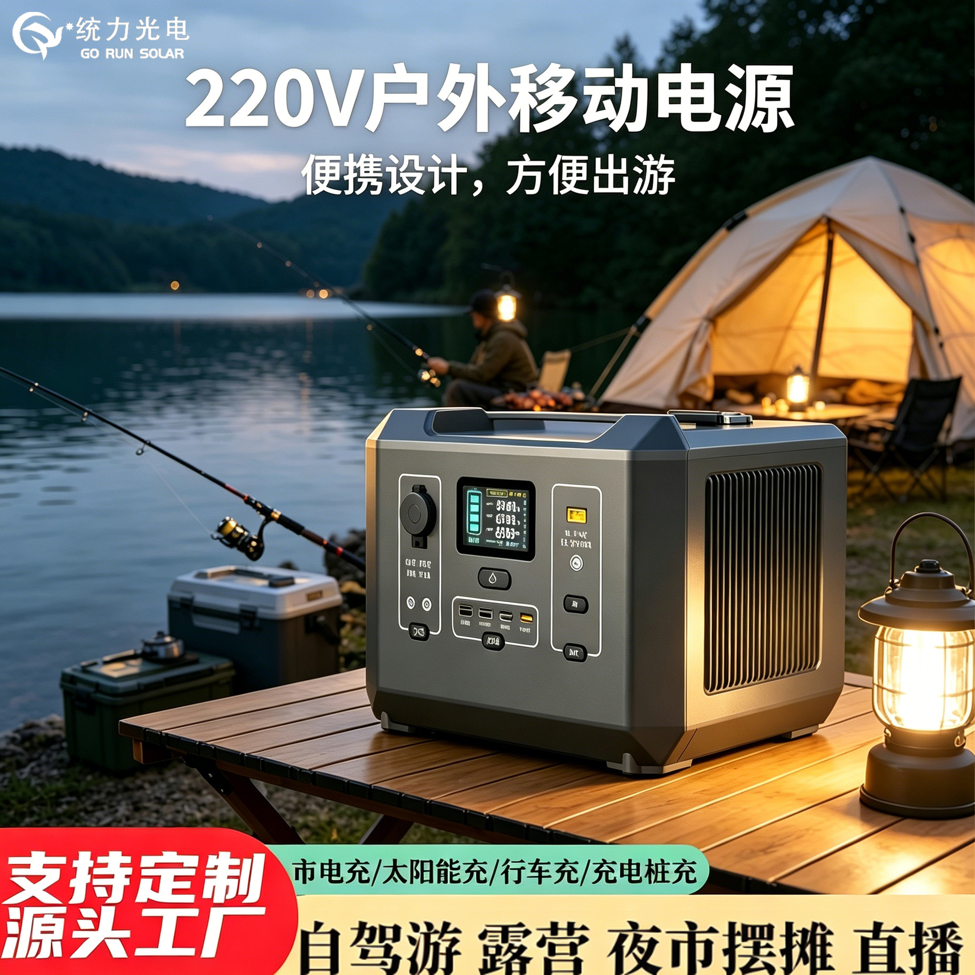 600W现货220V户外太阳能移动电源便携式大功率自驾露营应急电源