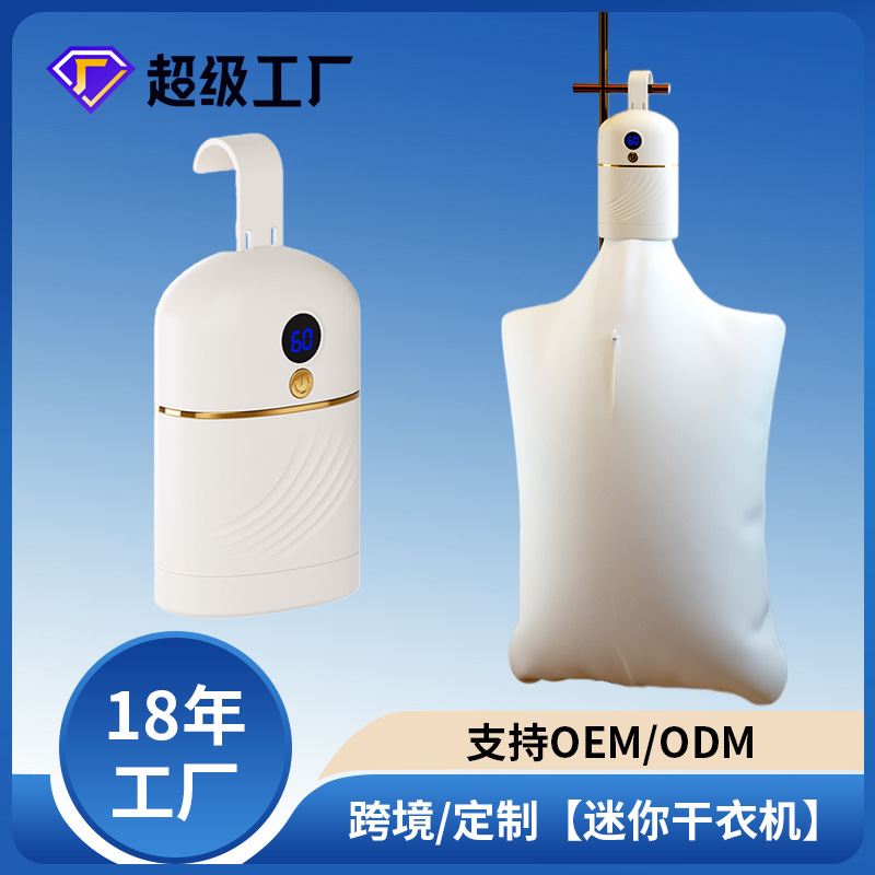 Cross-border foreign trade household small dryer, portable folding clothes dryer for business trips and travels, mini dormitory dryer P52